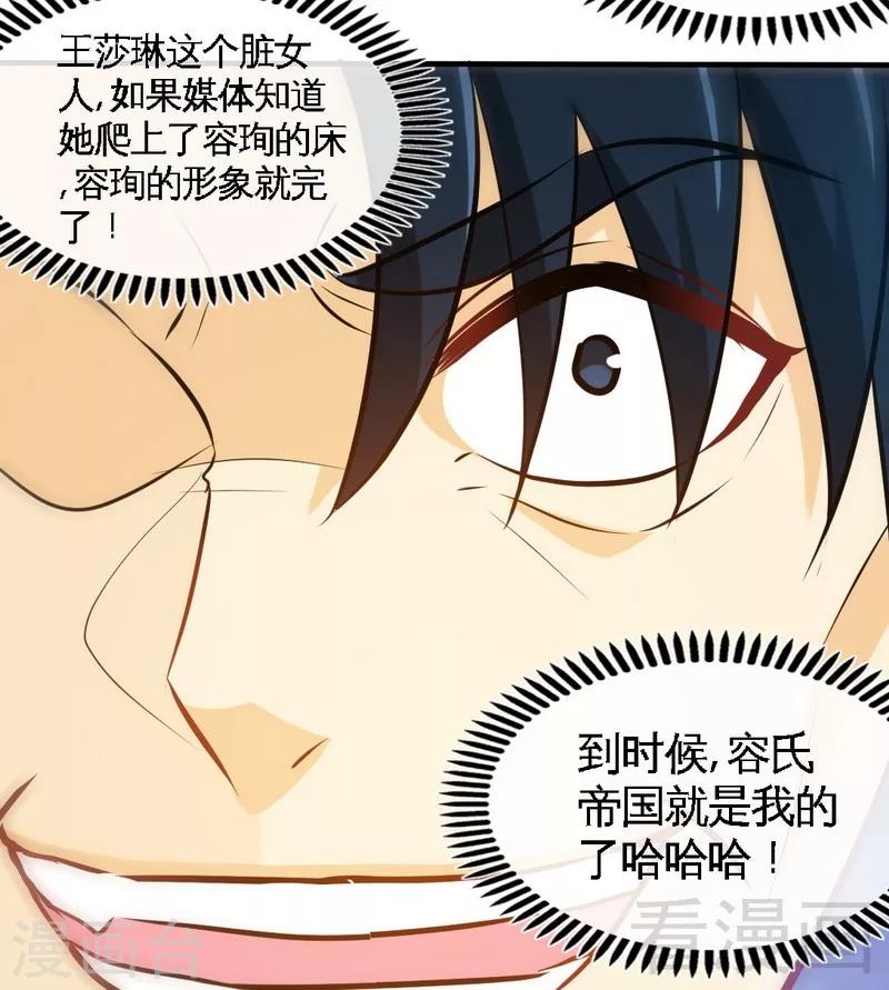 第201话  鸿门宴-第204话