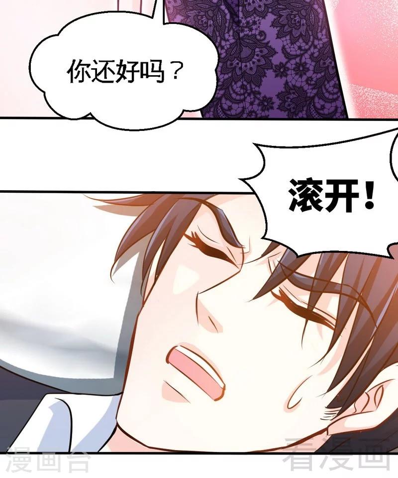 第201话  鸿门宴-第204话