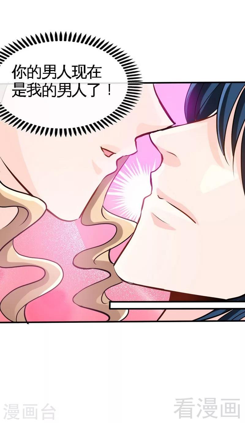 第201话  鸿门宴-第204话