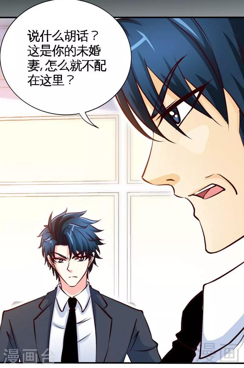 第201话  鸿门宴-第204话