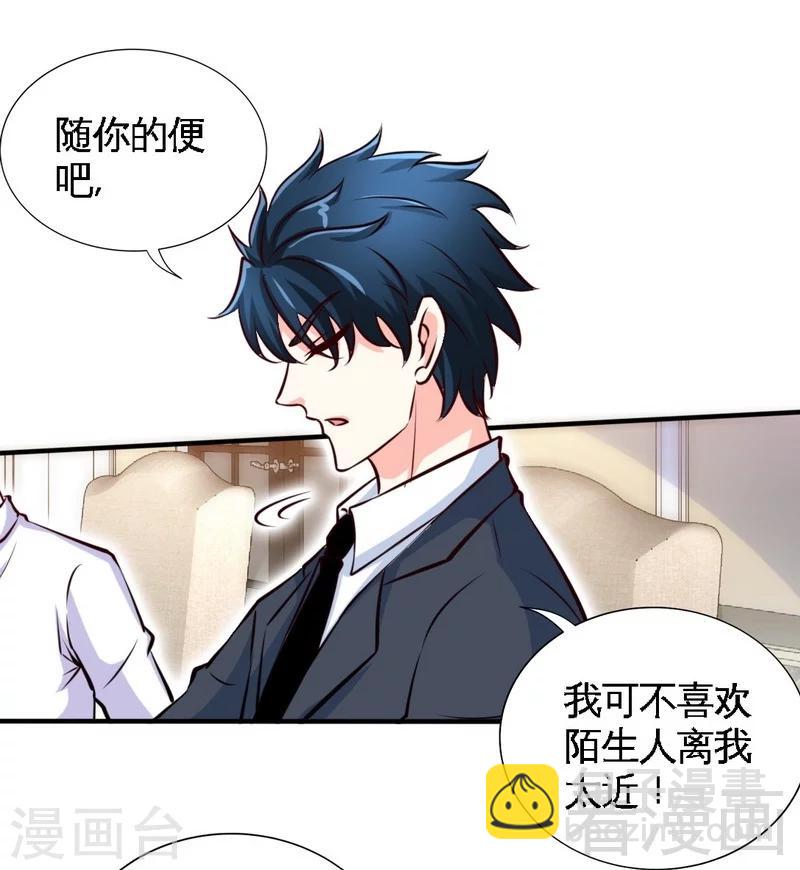 第201话  鸿门宴-第204话