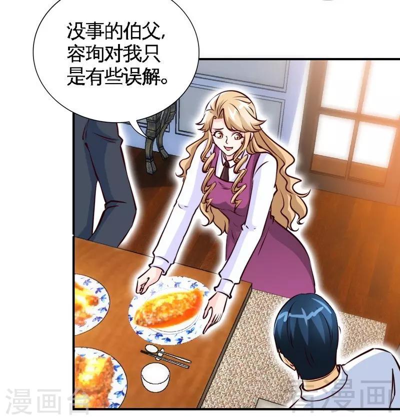 第201话  鸿门宴-第204话