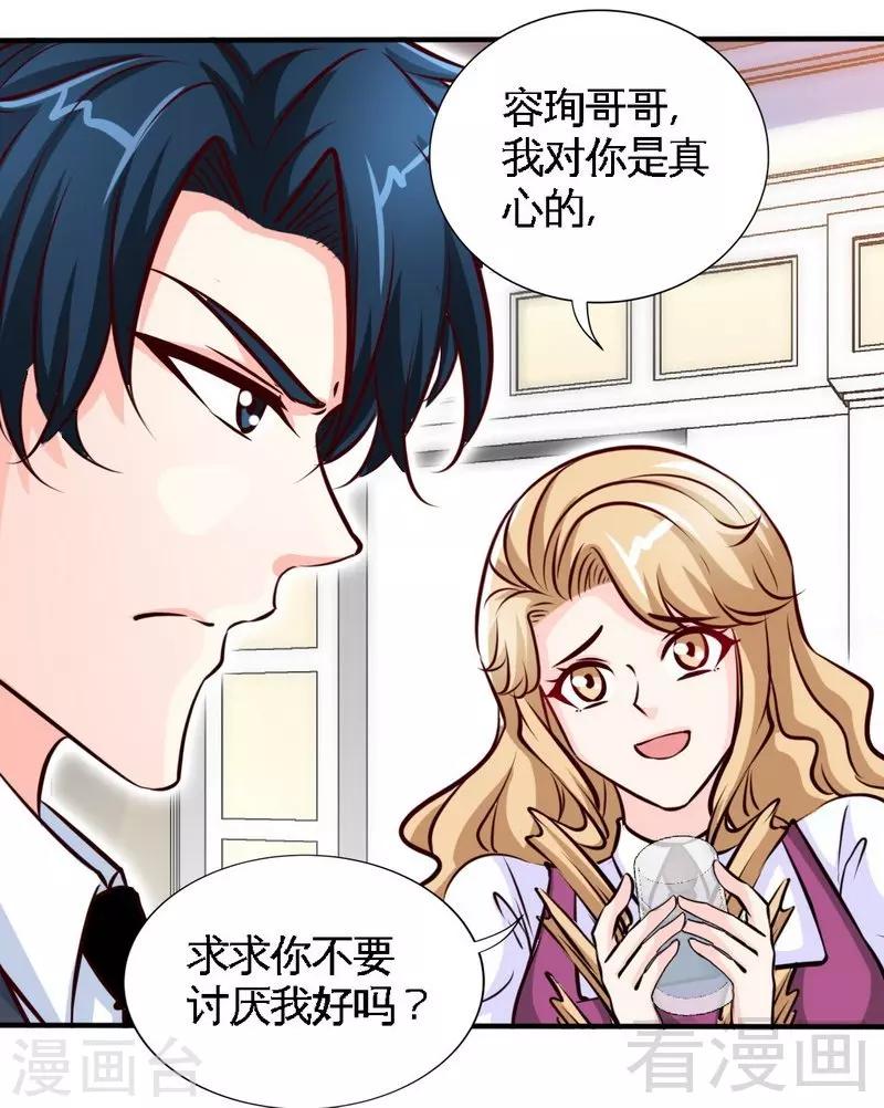 第201话  鸿门宴-第204话