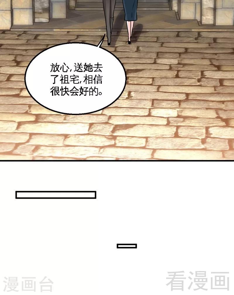 第203话 苏醒-第206话