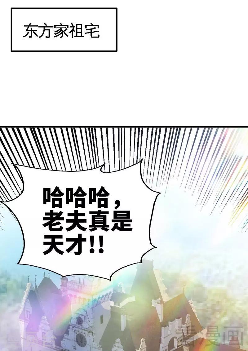 第203话 苏醒-第206话