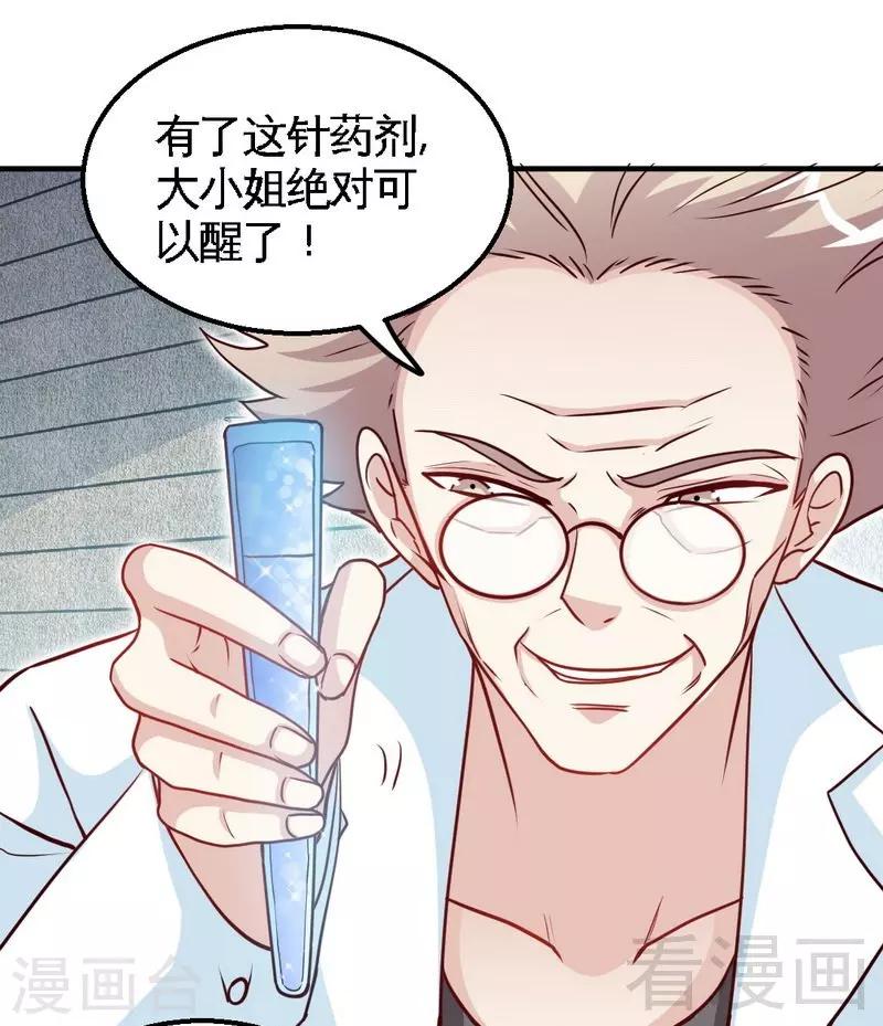 第203话 苏醒-第206话