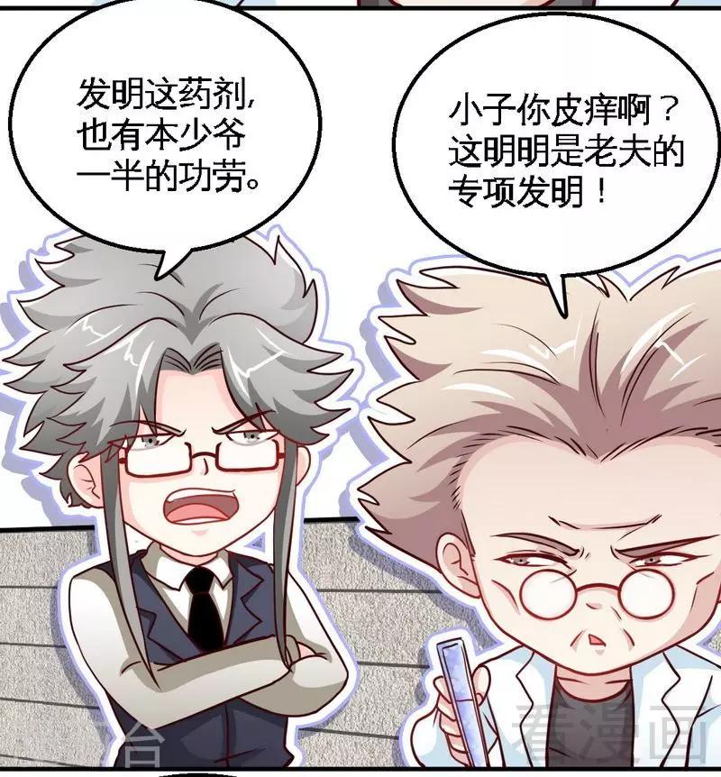 第203话 苏醒-第206话