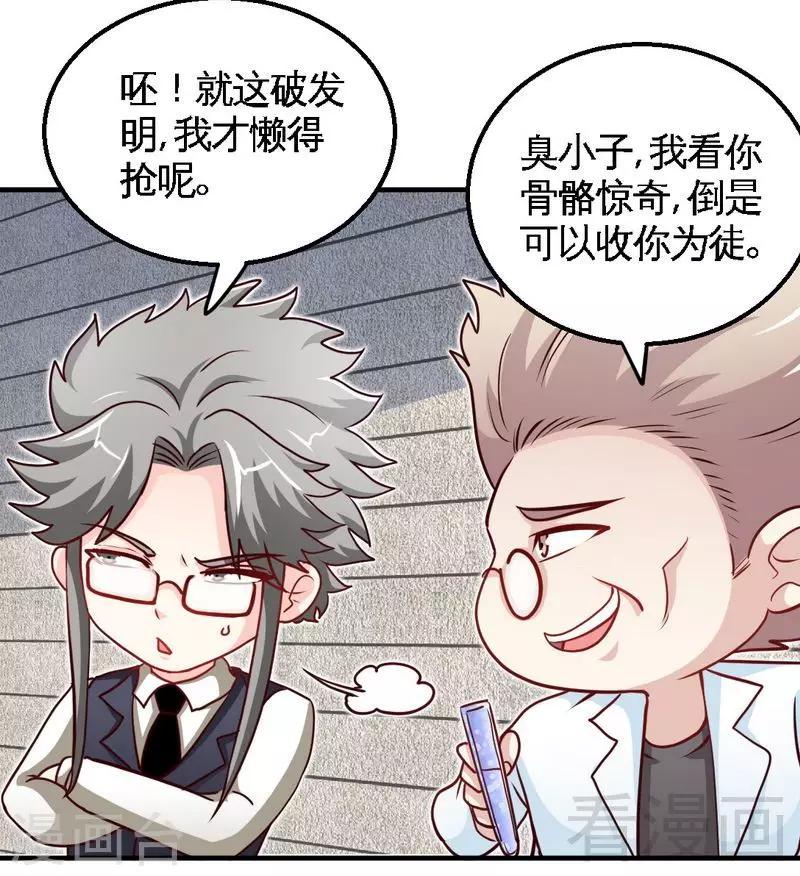 第203话 苏醒-第206话