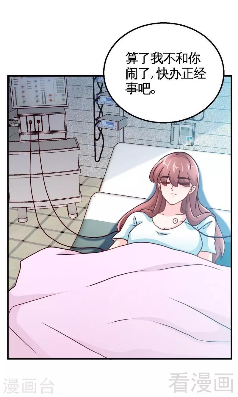 第203话 苏醒-第206话
