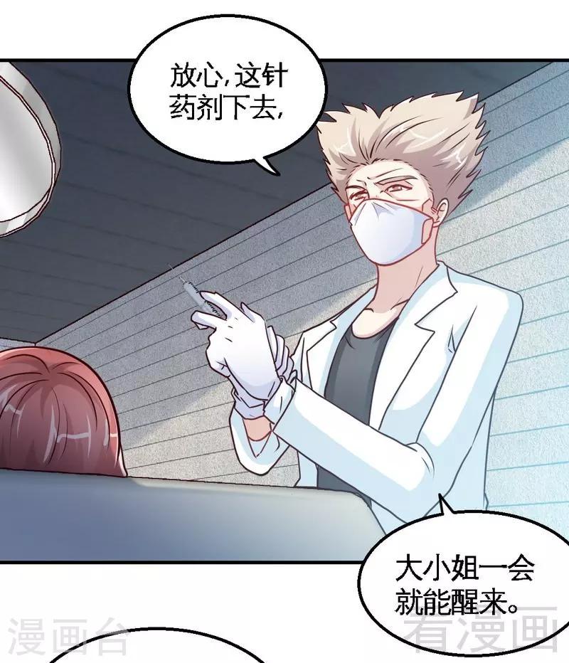 第203话 苏醒-第206话