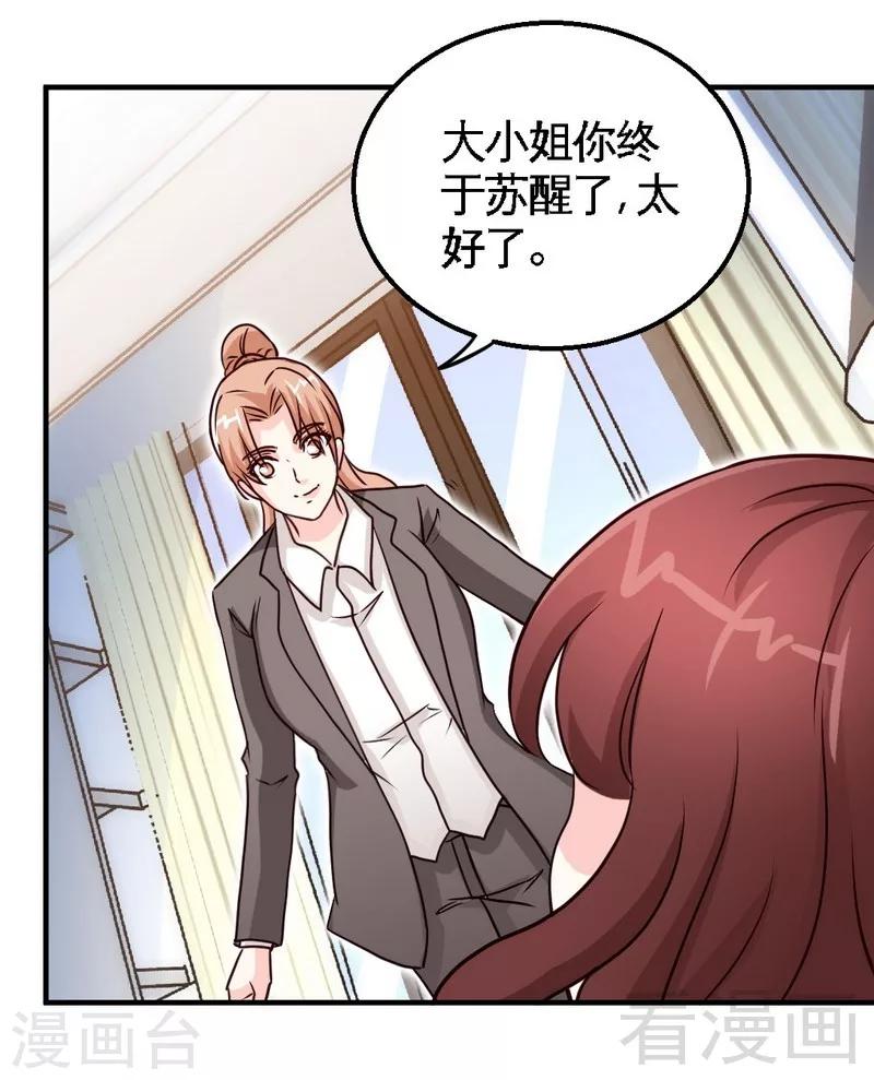 第203话 苏醒-第206话