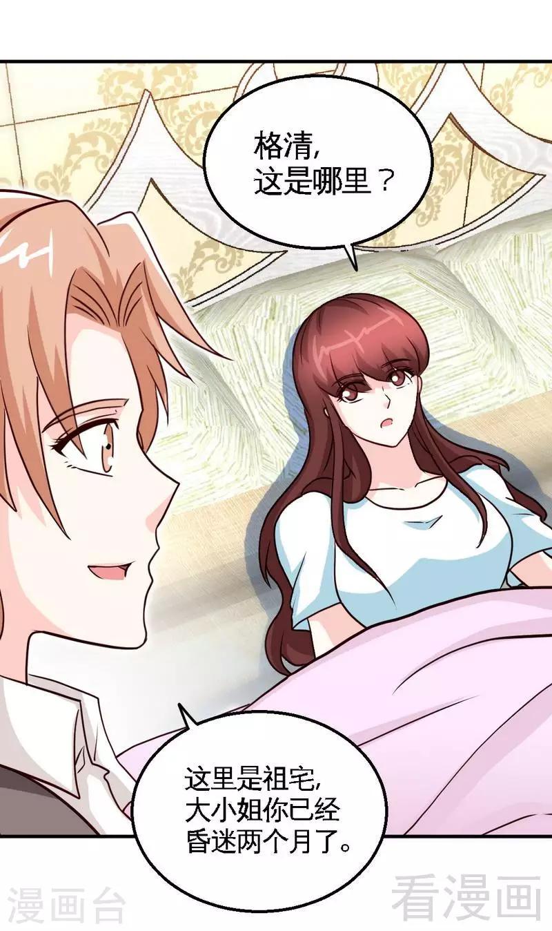 第203话 苏醒-第206话