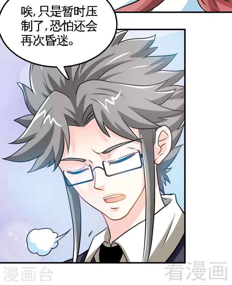 第203话 苏醒-第206话