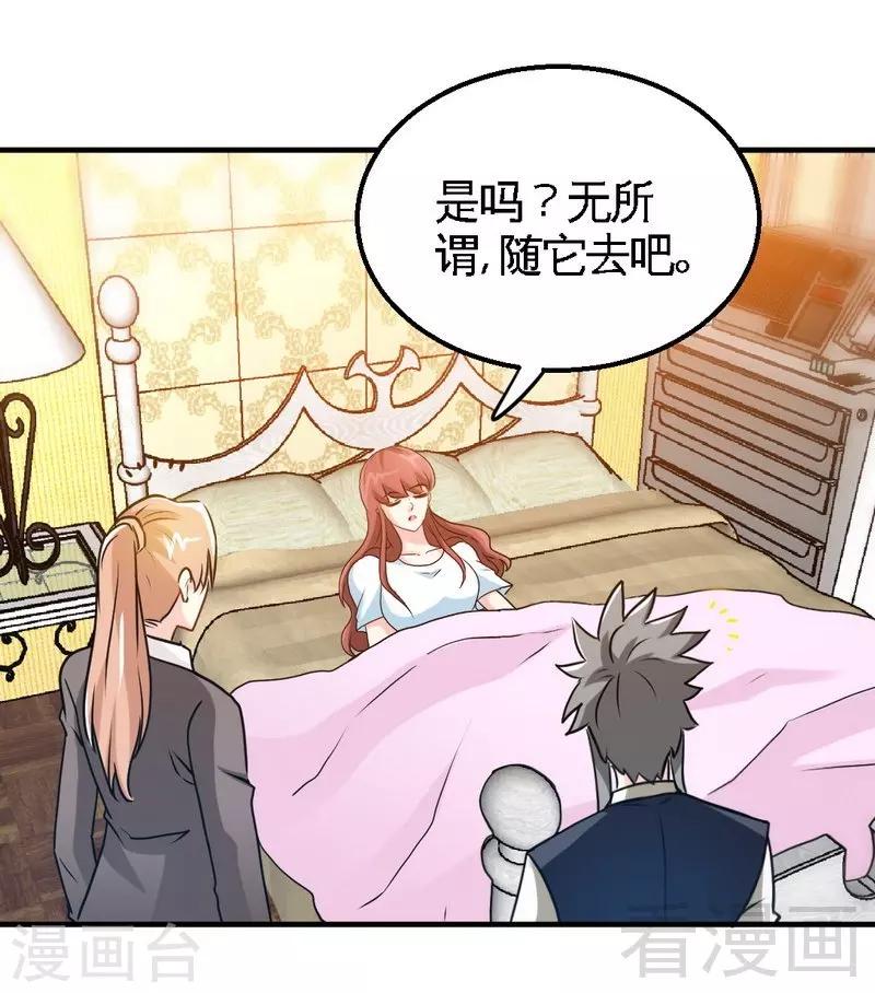 第203话 苏醒-第206话