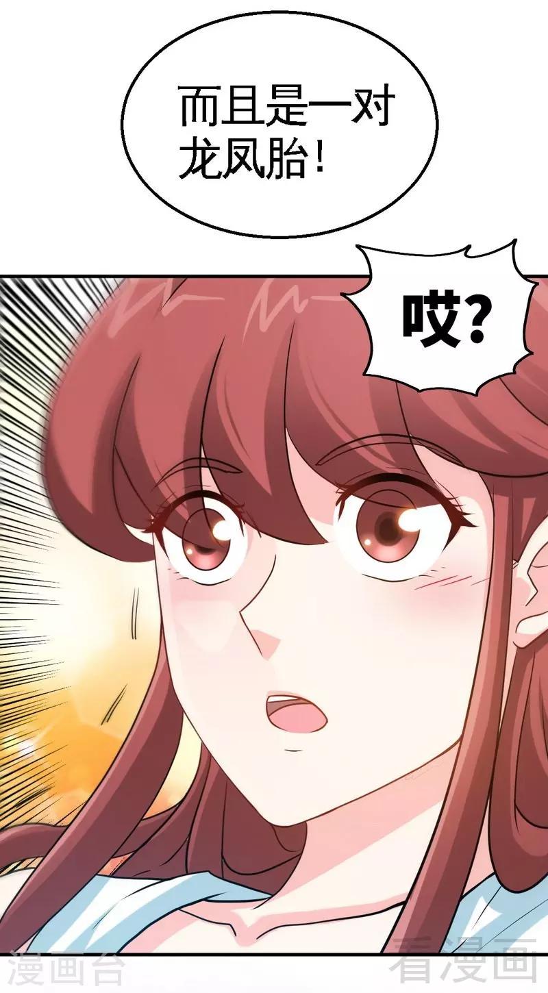 第203话 苏醒-第206话