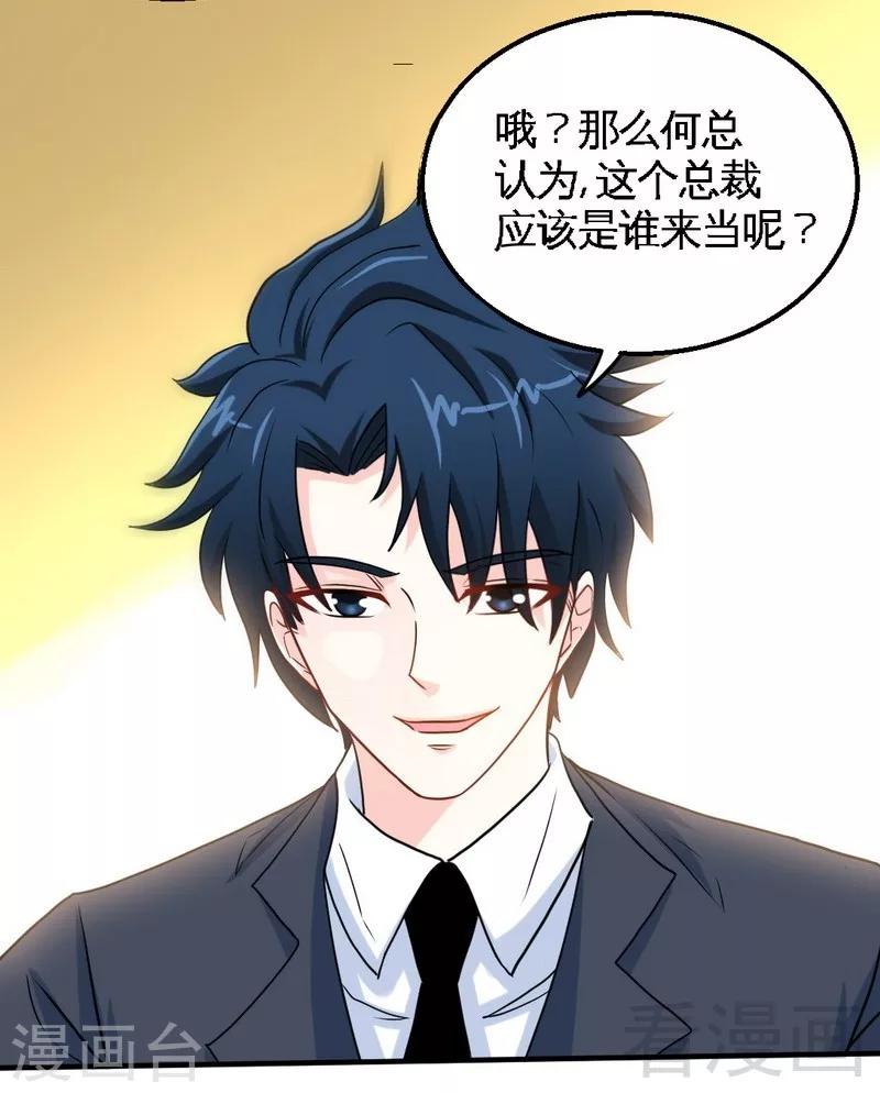 第203话 苏醒-第206话