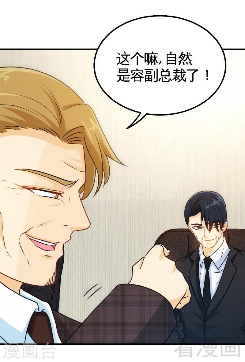 第203话 苏醒-第206话