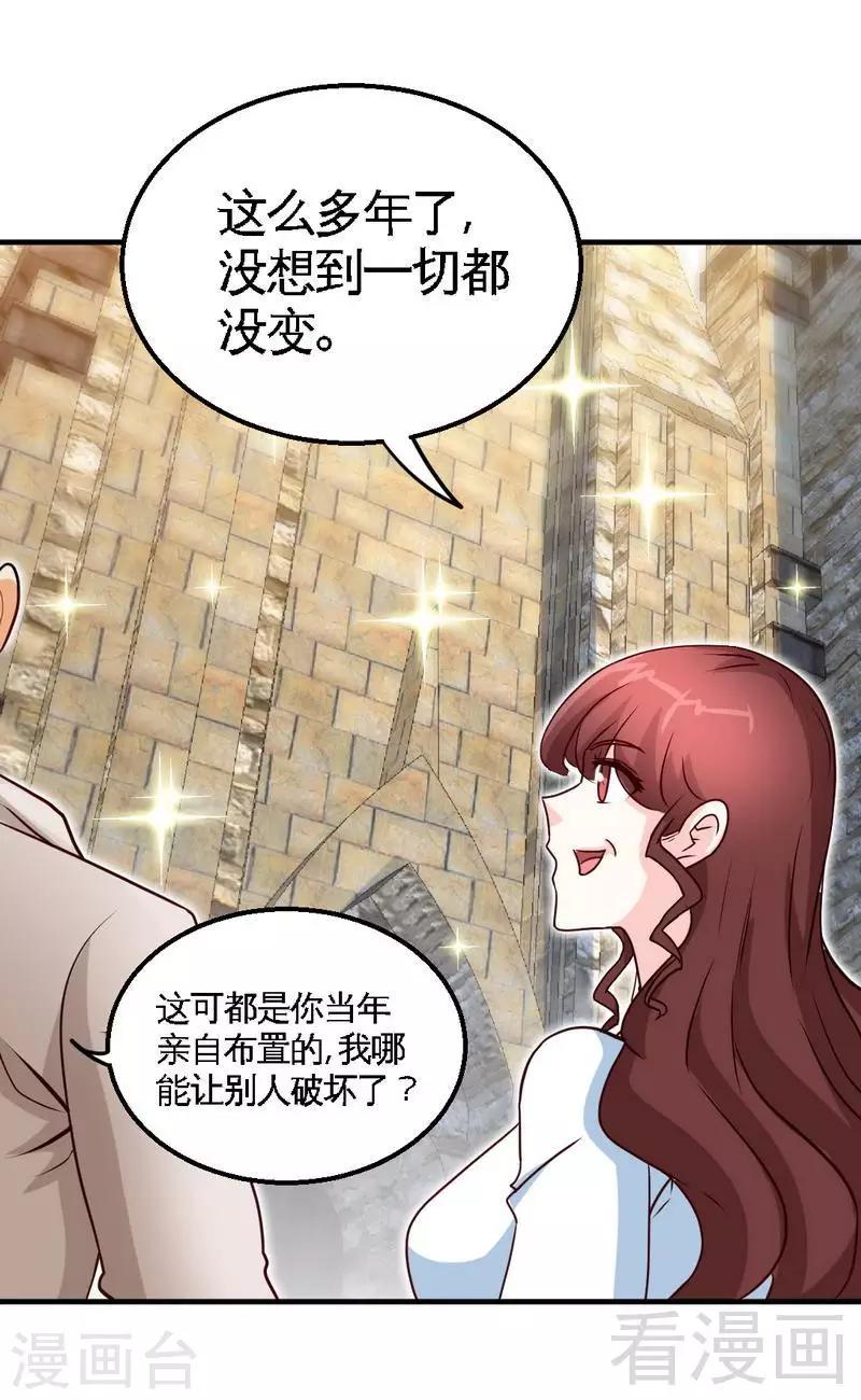 第203话 苏醒-第206话