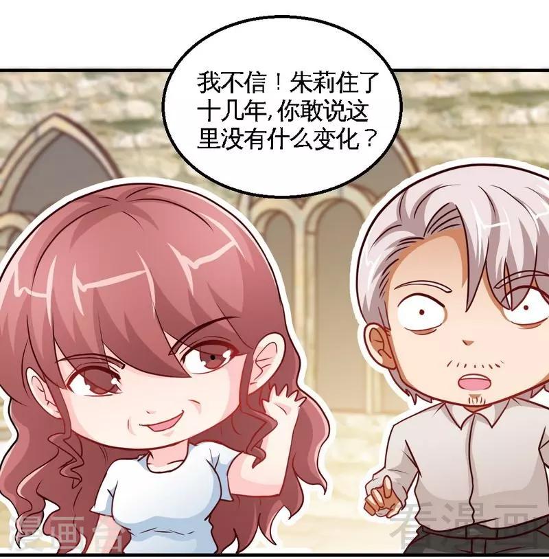 第203话 苏醒-第206话