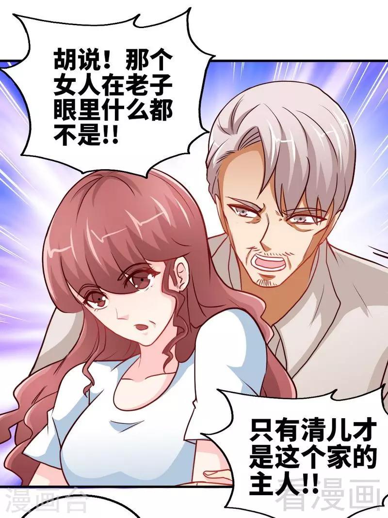 第203话 苏醒-第206话
