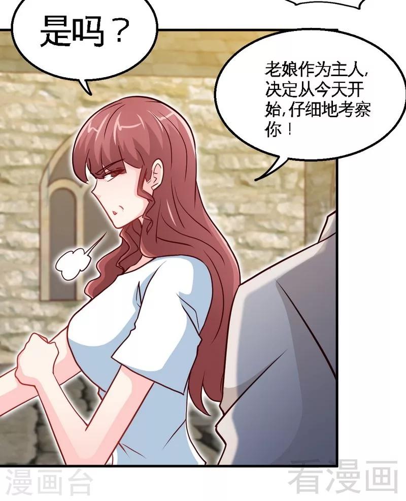 第203话 苏醒-第206话