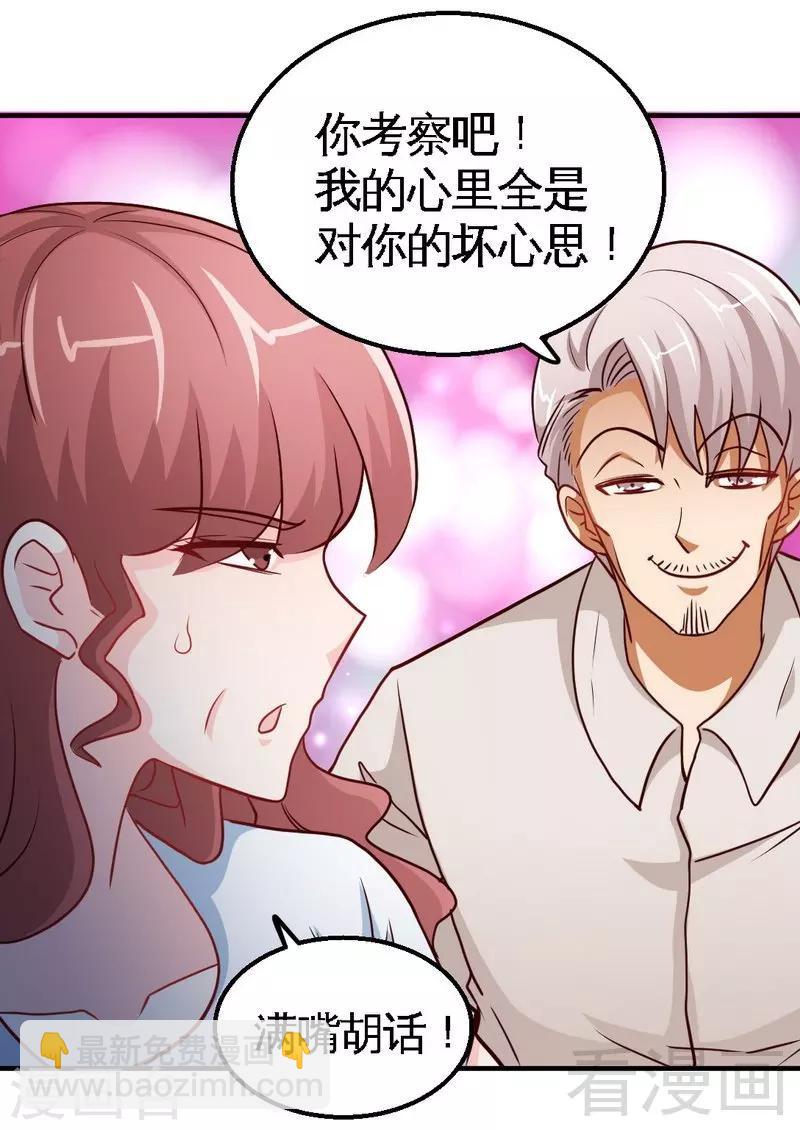 第203话 苏醒-第206话