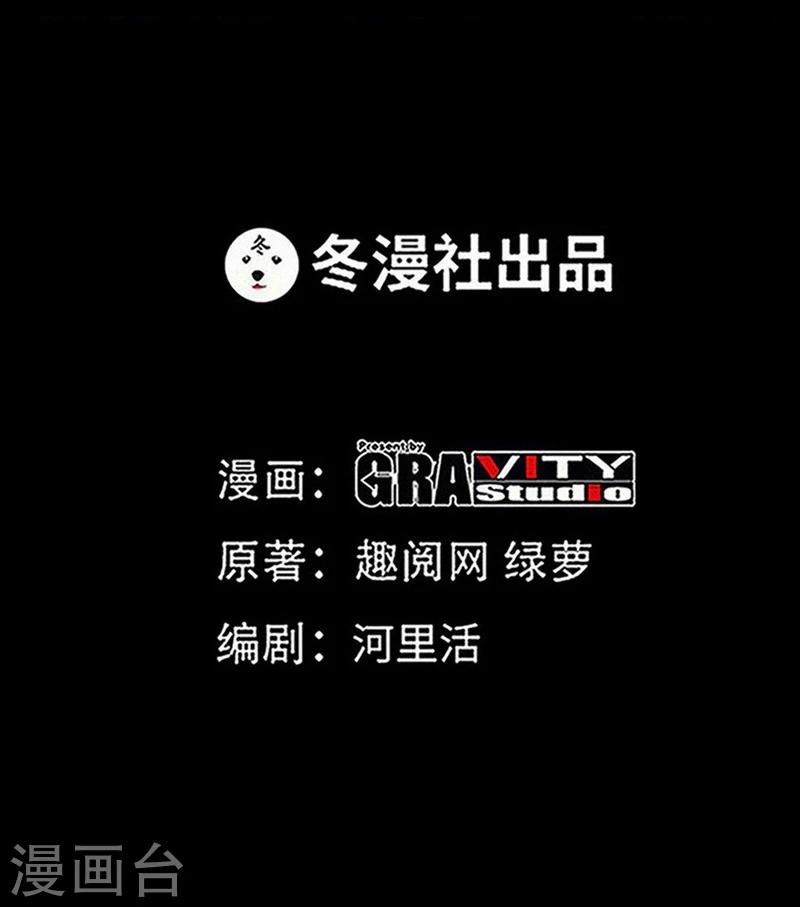 第205话 为夫报仇！！-第208话
