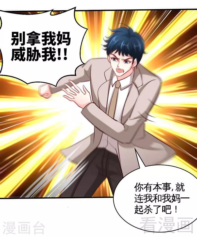 第205话 为夫报仇！！-第208话