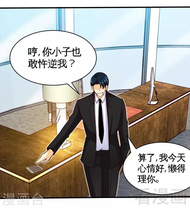 第205话 为夫报仇！！-第208话