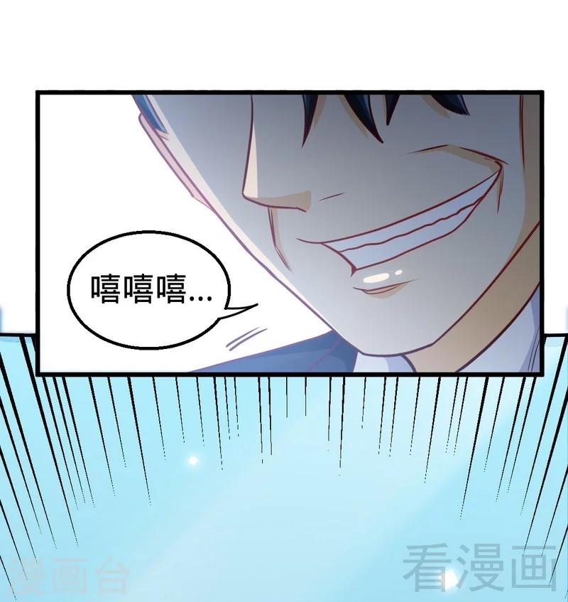 第205话 为夫报仇！！-第208话