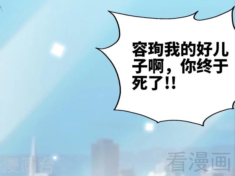 第205话 为夫报仇！！-第208话