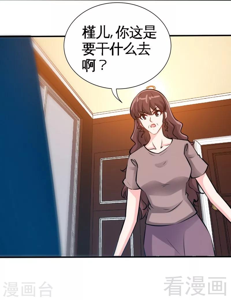 第205话 为夫报仇！！-第208话