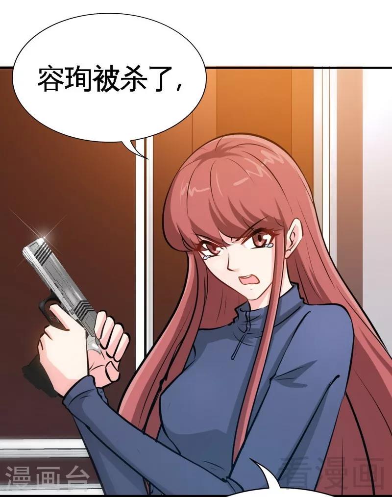 第205话 为夫报仇！！-第208话