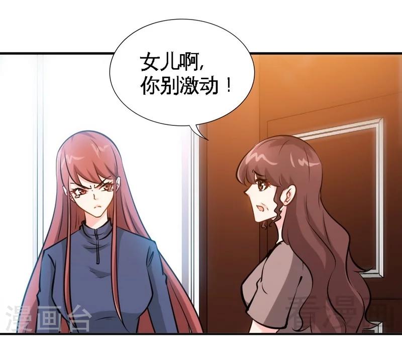 第205话 为夫报仇！！-第208话