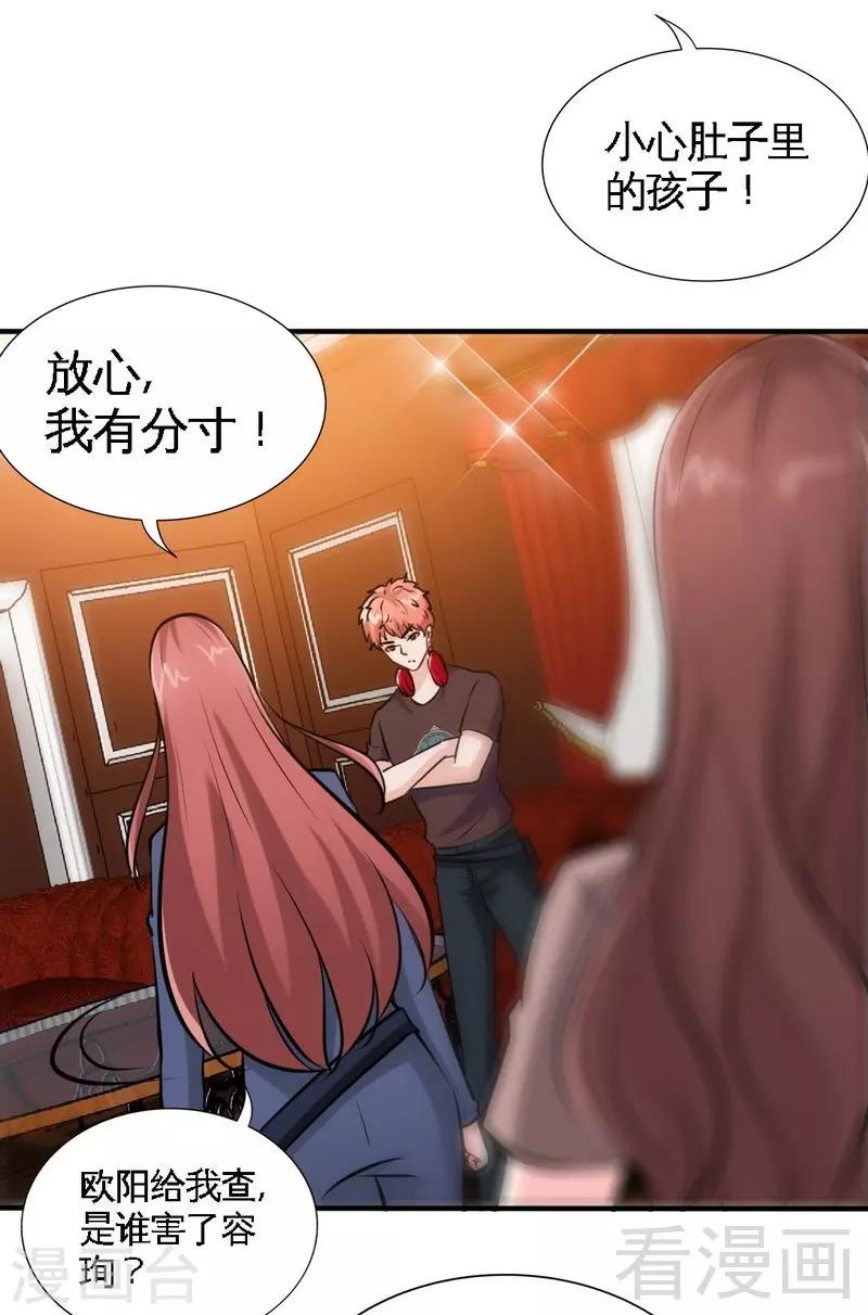 第205话 为夫报仇！！-第208话