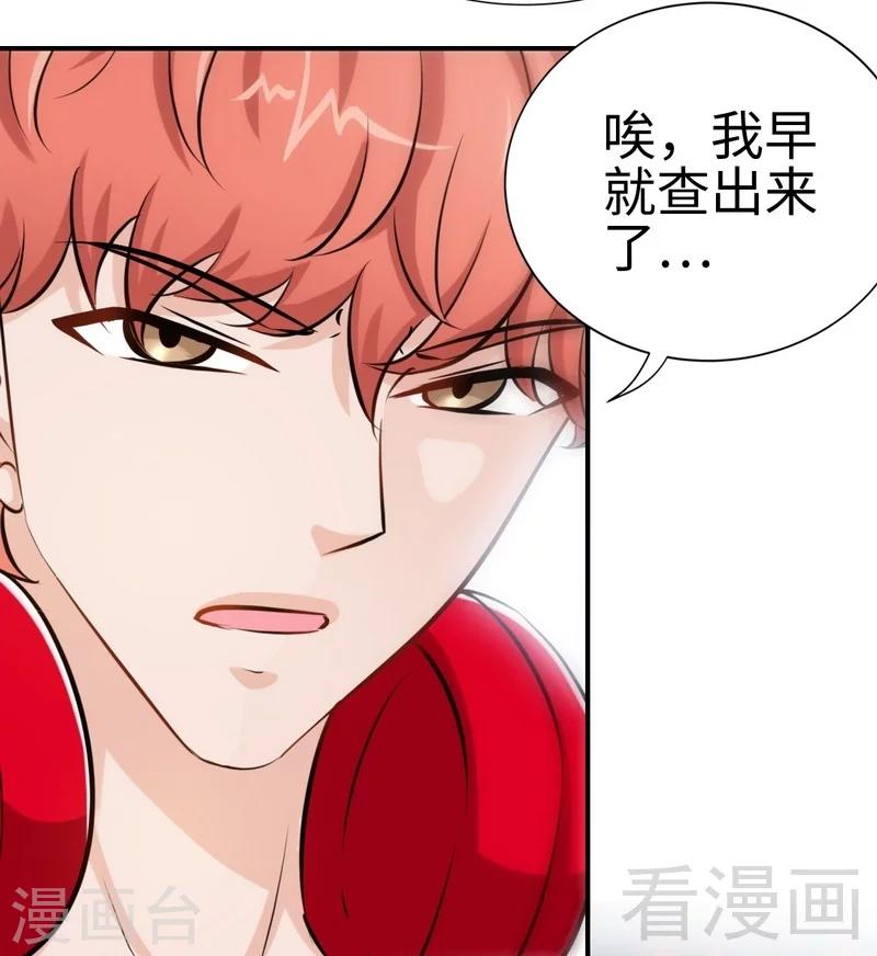 第205话 为夫报仇！！-第208话