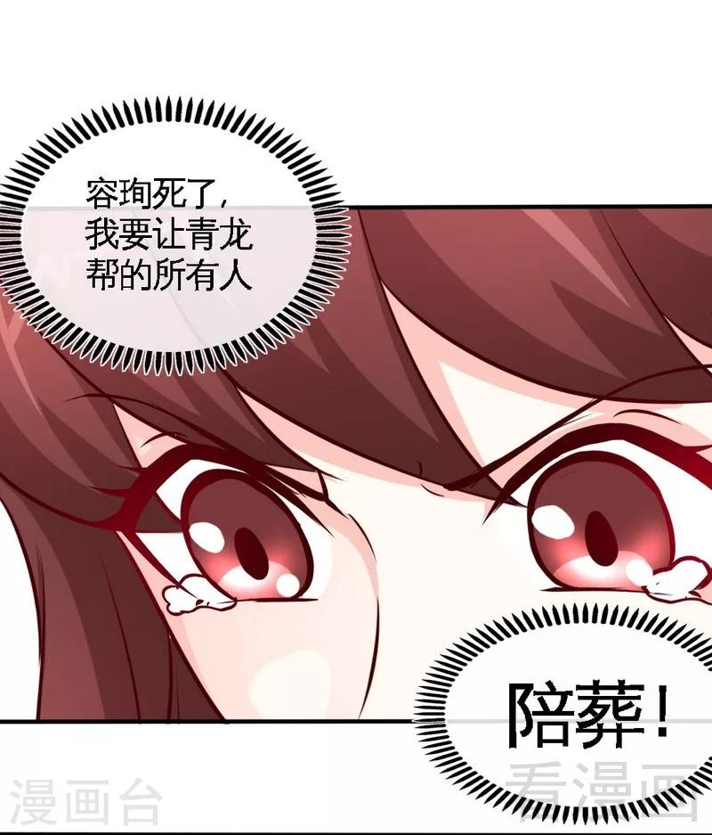 第205话 为夫报仇！！-第208话
