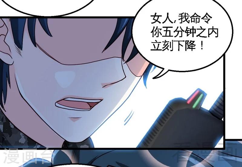 第205话 为夫报仇！！-第208话