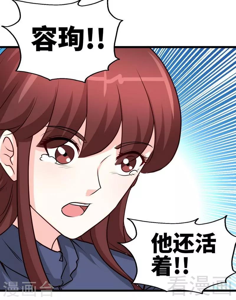第205话 为夫报仇！！-第208话