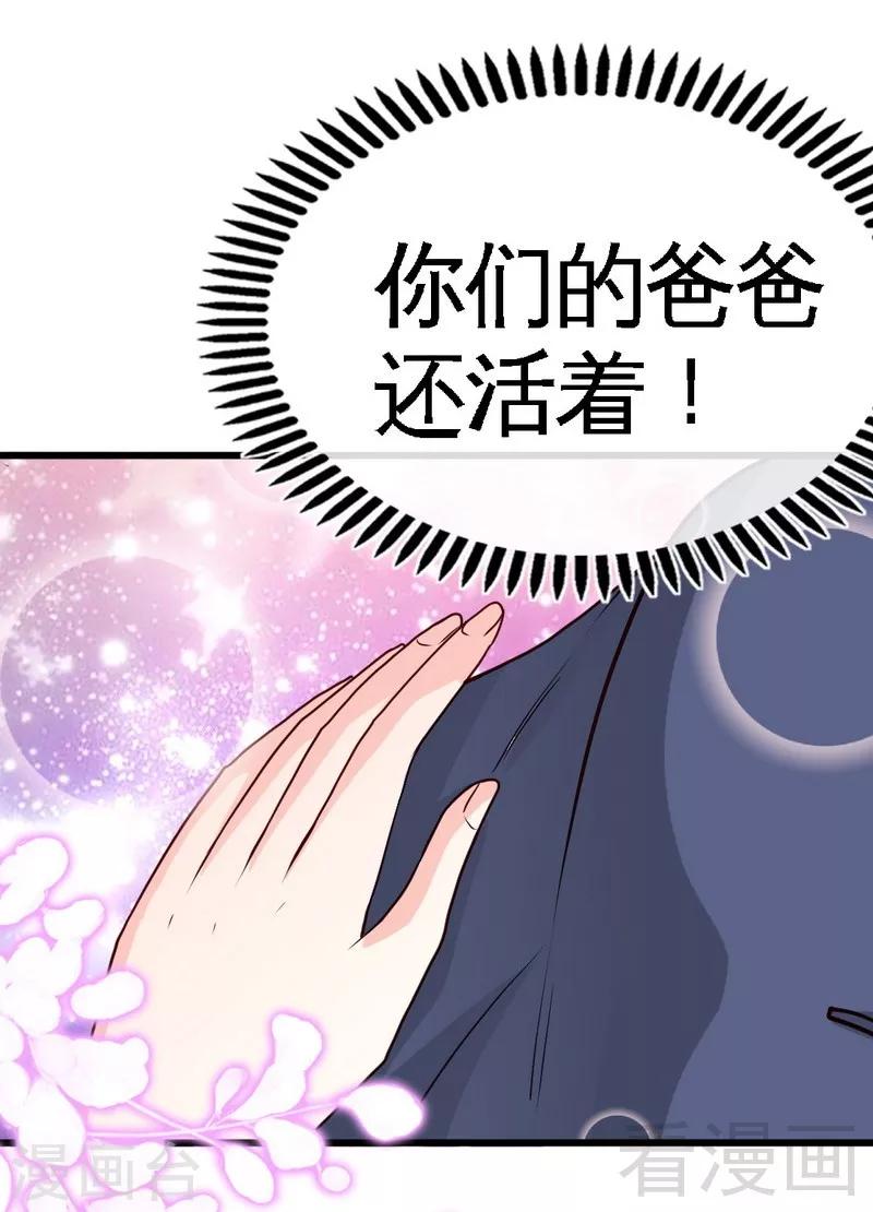 第205话 为夫报仇！！-第208话