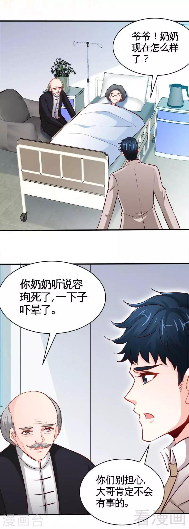 第205话 为夫报仇！！-第208话