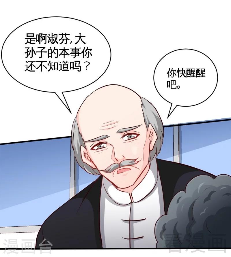 第205话 为夫报仇！！-第208话