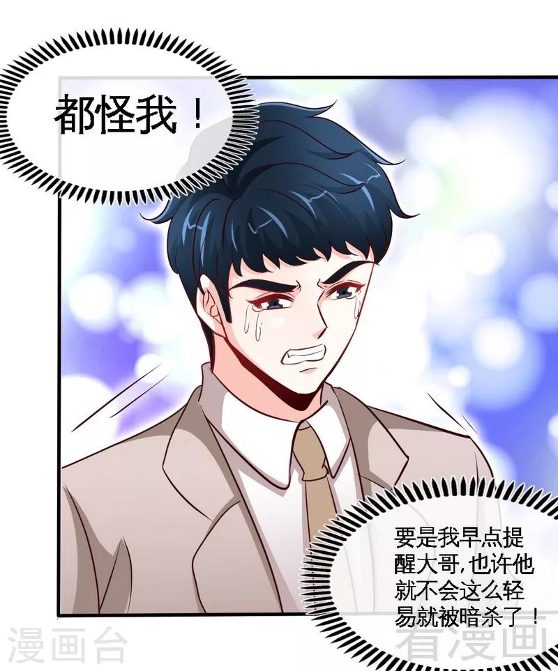第205话 为夫报仇！！-第208话