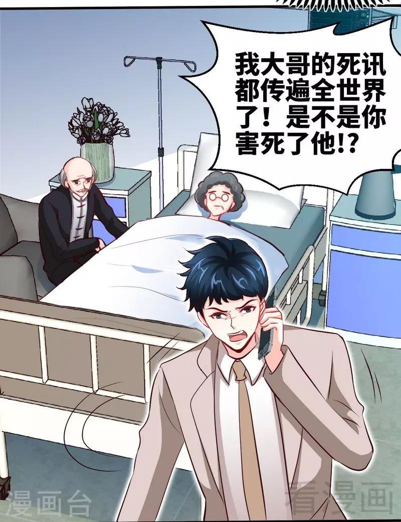 第205话 为夫报仇！！-第208话