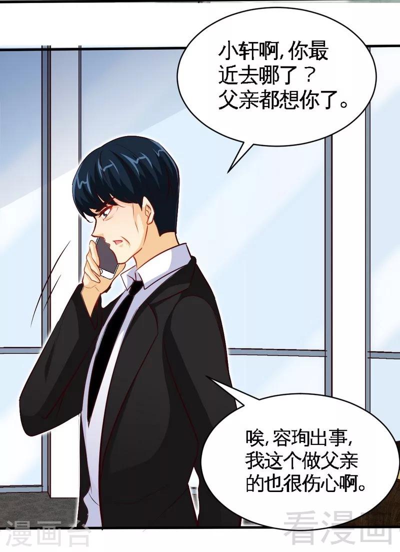第205话 为夫报仇！！-第208话