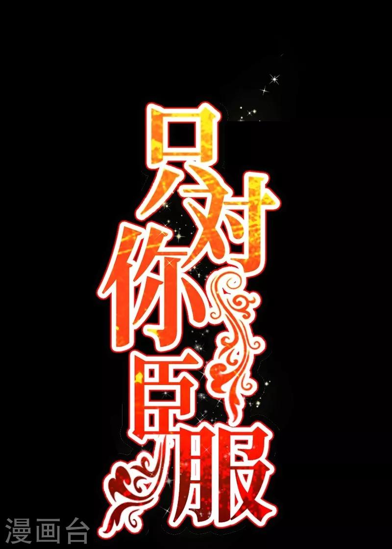 第207话 众叛亲离-第210话