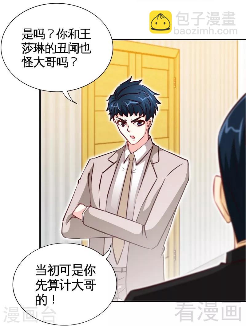 第207话 众叛亲离-第210话
