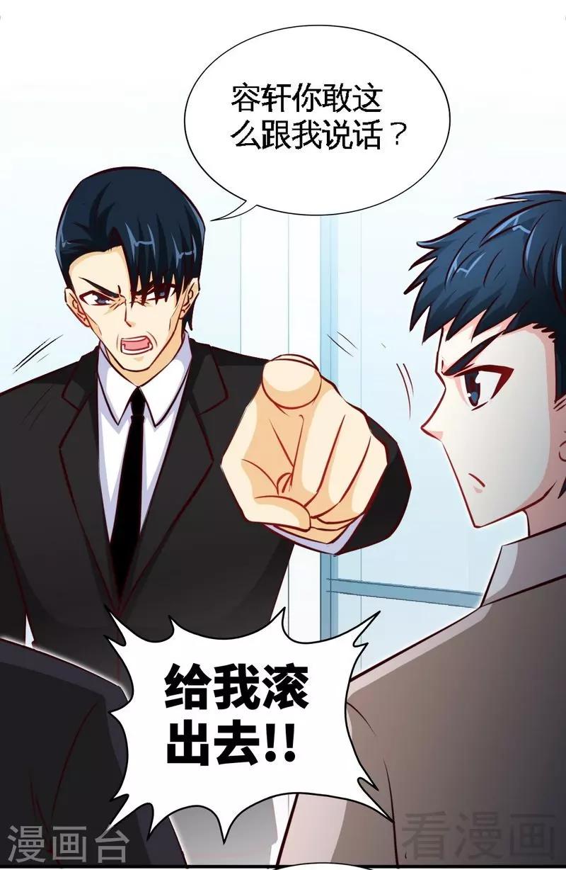 第207话 众叛亲离-第210话