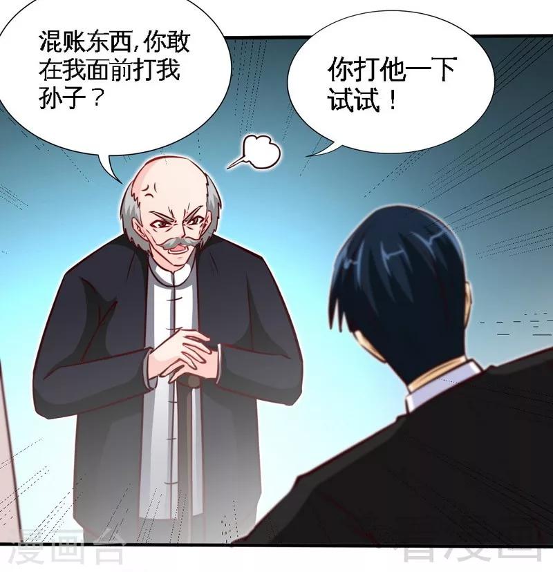 第207话 众叛亲离-第210话