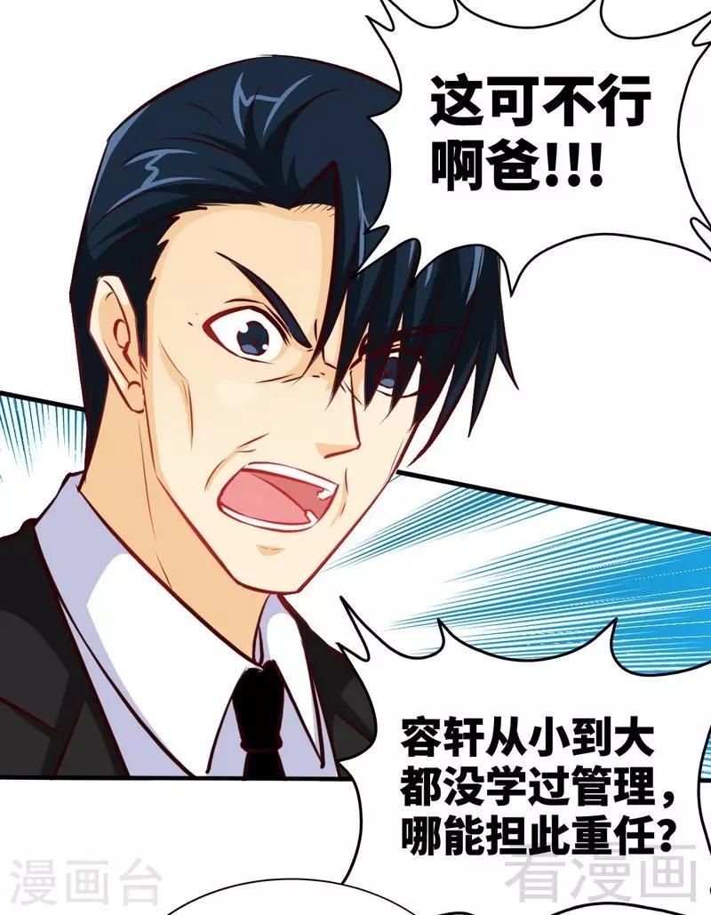 第207话 众叛亲离-第210话